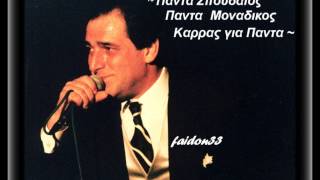 ΒΑΣΙΛΗΣ ΚΑΡΡΑΣLIVE 2001 [upl. by Steen]