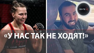 «Борец за нравственность» нарвался на чемпионку UFC  Скандал в Челябинске [upl. by Poulter]