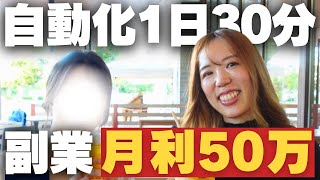 【外注化大公開】せどり副業で医療職を脱サラしたアラサー女子の物販の仕組み [upl. by Mychael]