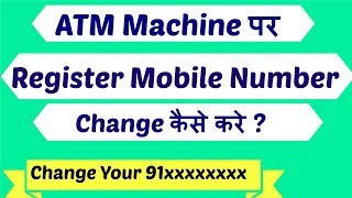 2 Registered Mobile Number Change Through ATM Machine 2020 [upl. by Soisanahta]