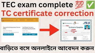 TEC certificate correction document 📄 WhatsApp 9641385769 SMS বাড়িতে বসে কারেকশন করুন 2024 [upl. by Kcirdek]