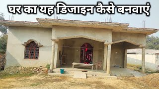 Very beautiful baranda design in village  house Front design  Beautiful house in India [upl. by Ahsinirt311]