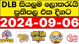 DLB 20240906 lotharai dinum adima Today All Lottery Results DLB [upl. by Ielak]