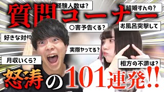 【実際ヤってる？】ビジネスカップルYouTuber「アイドルのいる生活」についてよく分かる質問コーナー集 【アイドルのいる生活 切り抜き】 [upl. by Sualkcin229]