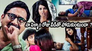 Crrush Movie Ultimate Bedroom Scenes  Latest Telugu Movie Scenes  First Show Movies [upl. by Farlay]