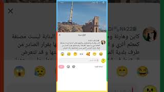 شاب جزائري يخترق منضومة تيك توك tik tok ويكتب نص طويل في التعليقات [upl. by Hagen]