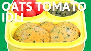 Instant Oats Idli  How To Make Oats Idli With Tomato  Breakfast Recipe for Kids Tiffin Box [upl. by Hawger]