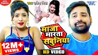 VIDEO  RAKESHMISHRA  माजा मारता सबुनिया  MAJA MARATA SABUNIYA  Bhojpuri New Song 2020 [upl. by Pinkerton367]