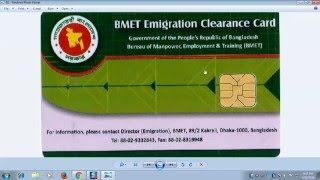 haw to online bmet emigration clearance card check Smart Card Check [upl. by Carolyne994]