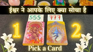 💝 Ishwar ne Aapke liye Kya Socha Hai  Pick a Card  Timeless Tarot 🎴 Tarot Card Reading in Hindi🔮 [upl. by Malinowski]