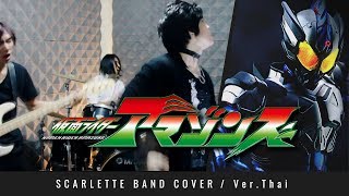 Masked Rider Amazon SS2 ED  DIE SET DOWN  ภาษาไทย 【Band Cover】 by 【Scarlette】 [upl. by Airdnaz287]