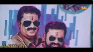 Thenkasipattanam Program Announcement Intro Program Skit Intro Comedy Scene Malayalam [upl. by Burns]