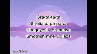 Patata Gratata konfuz lyrics video🎶 [upl. by Thaine]