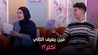 ضحك ولعب مع البلوجر سما وسام و أحمد ميدو  هي ومرايتي  مع رنيم خالد  الحلقة الكاملة  1992024 [upl. by Sapphera]