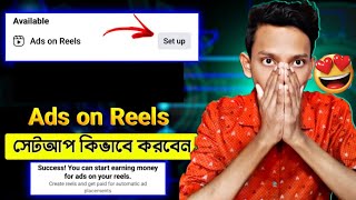 Facebook Ads on Reels Setup  How to setup ads on reels in Facebook  Facebook Reels Monetization [upl. by Felike]