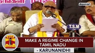 quotMake a Regime Change in Tamil Naduquot  DMK Chief Karunanidhi [upl. by Nahgrom511]