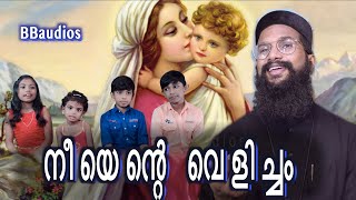 Neeyente Velicham  FrSEVERIOS  BBaudios  BRYAN BRYDAN BRISA BRINNA 8 nombu songs BB kids [upl. by Paapanen]