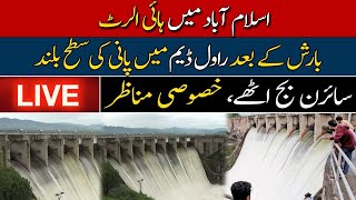 🚨Rawal Dam Spillways Opened as Water Level Rises  Hum News Live [upl. by Latouche]