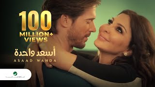 Elissa  As3ad Wahda Video Clip  فيديو كليب إليسا  أسعد واحدة [upl. by Dasa130]