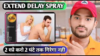 Extend delay spray how to use full review in hindi [upl. by Rehpotisrhc]