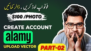 How to Create an Alamy Account in 2023 amp Upload Your First Photo amp Earn 100 Money in 2023 [upl. by Akimehs968]