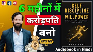 SelfDiscipline and Willpower A Complete Guide to Personal Growth Audiobook  Book Summary [upl. by Turner128]