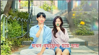 Love Next Door  Ep1amp 2  Korean Drama Explain In Bangla Enemies to Loversপ্রেমিক যখন প্রতিবেশী [upl. by Nala]