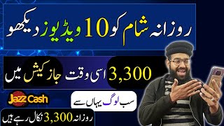 Watch Video Earn Money Withdraw Easypaisa 🔥 Givvy Video App Payment Proof  Rana sb [upl. by Osanna]