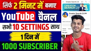 Youtube channel kaise banaye  youtube channel kaise banaen 2024  how to create a youtube channel [upl. by Miculek]