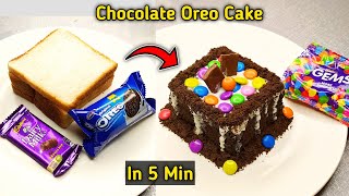 बिना गैस जलाये OREO बिस्कुट Bread और Dairy Milk से बनाये सबसे आसान और टेस्टी केक  Oreo Cake recipe [upl. by Anerda414]