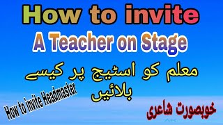 How to invite a Teacher On Stage  How to invite Principal on stage script How to invite Headmaster [upl. by Linehan]