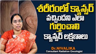 క్యాన్సర్ ను ఎలా గుర్తించాలి  Hair Loss After Cancer Surgery  DrNivalika [upl. by Evilc]