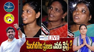 Mangalagiri Public Talk  Nara Lokesh Vs Lavanya  AP Assembly Election 2024  Oneindia Telugu [upl. by Alleyn]