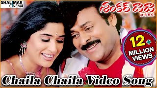 Shankar Dada MBBS Movie  Chaila Chaila Video Song  Chiranjeevi Sonali Bendre [upl. by Libbi]