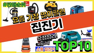 집진기 추천 판매순위 Top10  가격 평점 후기 비교 [upl. by Ettelrahc]