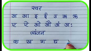 Hindi Varnamala WritingLearn hindi varnamala writing practiceBeautiful Hindi Handwriting [upl. by Nemracledairam112]