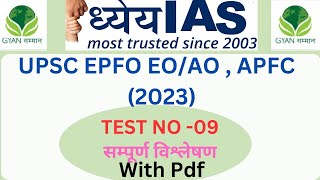 EPFO EOAO2023Test9  Dhyeya IAS Test series upsc epfo testseries epfoexam test [upl. by Ahsetal724]