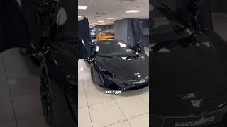 McLaren Artura 🔥 shikauto automobile шикавто [upl. by Unders]