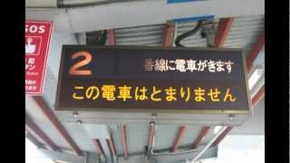 東横線の【旧】接近放送 2006年まで [upl. by Amirak]