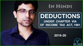 Deductions under Chapter VI A of income tax act 1961 [upl. by Bunow]