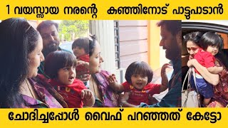 പാട്ടുപാടാൻ ആയിട്ടില്ല ഒരു വയസ്സ് അല്ലേ ആയുള്ളൂ Narain Queen Elizabeth [upl. by Amena76]