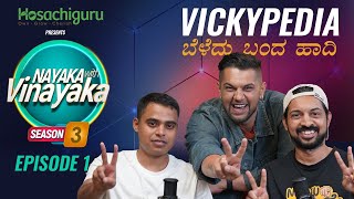 S3 Ep1  Nayaka With Vinayaka ft VickyPedia Vikas amp Amit vickypediakannada5412  ನಾಯಕ ವಿತ್ ವಿನಾಯಕ [upl. by Nosac]