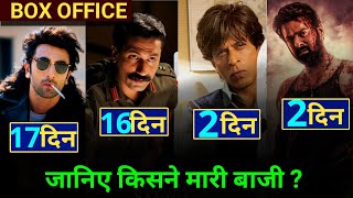 Salaar Vs Dunki Box office collection Animal Box office collection Sam Bahadur RanbirPrabhas [upl. by Donella]