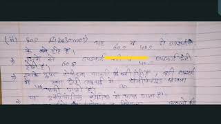 Ribosomes in hindi for all competitive exams cet rajsthanexam science cell ribosome [upl. by Micheil]