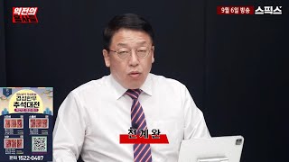 역전의 용사들 최초 보도 김건희 총선 개입 기사의 핵심 인물 찾아냈다 [upl. by Harad]