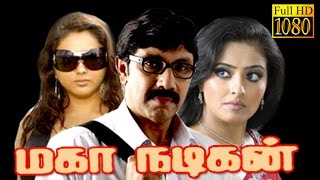 Nadigan Full Movie Comedy  Goundamani Sathyaraj Full Comedy  Goundamani Comedy Scenes  Bicstol [upl. by Anom]