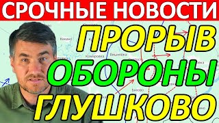 Фронт Посыпался Чёрная Дыра Сводки на 6 Октября 0600 [upl. by Euqinitram148]