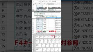 Excel【1分】部署単位の名前一覧を瞬時に作成！ [upl. by Geanine484]