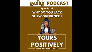 WHY YOU LACK SELFCONFIDENCE  Ep 187  Yours Positively  Tamil Selfhelp amp Motivational podcast [upl. by Meeki]