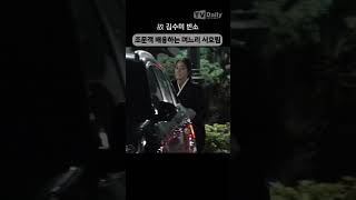 故 김수미 빈소 조문객 배웅하는 며느리 서효림 김수미 빈소 장례식장 shorts [upl. by Sukul]